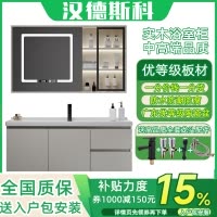(送入户安装)汉德斯科实木智能镜柜浴室柜组合一体陶瓷盆洗漱台家用卫生间洗手盆洗脸盆柜组合卫浴柜吊柜挂墙式6034