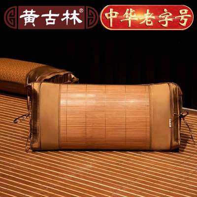 黄古林夏季凉席枕头枕芯决明子御香枕竹单人成人冰枕竹藤两用