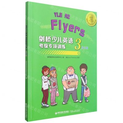 [N]剑桥少儿英语考级专项训练(3强化版)-9787569322521