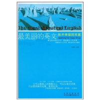 正版新书]最美丽的英文:张开幸福的双翼刘佩吉9787500117353