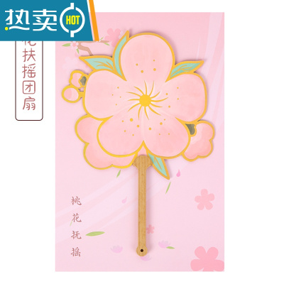 XIANCAI夏天小团扇竹柄创意卡通儿童故宫古典古风女夏季迷你可爱舞蹈扇子 桃花扶摇团扇 22*15cm
