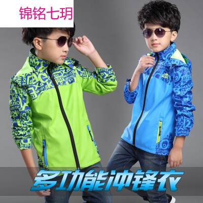 锦铭七玥童装 秋款2017儿童冲锋衣中大童连帽运动男童外套 一件代发
