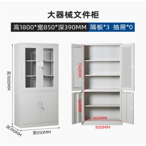 韶优钢制办公室大器械文件柜 WJG-4灰色