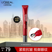 欧莱雅男士锐能抗皱紧致眼霜提拉紧致淡化眼纹改善黑眼圈眼袋保湿滋润正品