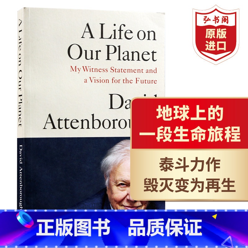 [正版]地球上的一段生命旅程 英文原版 A Life on Our Planet 大卫爱登堡 动物生态学 博物学 同名