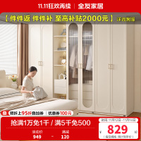 全友家居法式奶油风衣柜卧室多功能收纳储物大衣橱