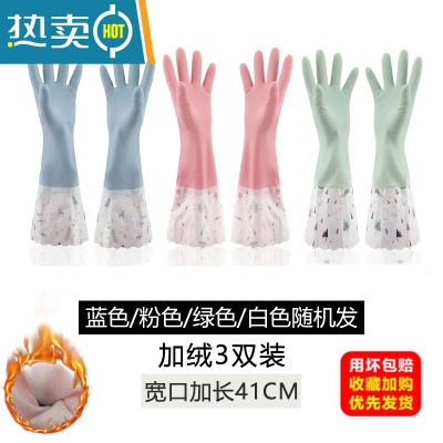 敬平厨房洗碗手套女加绒家用橡胶皮防水耐磨冬季加厚加长耐用型洗衣服 宽口颜色随机[加绒3双装] M