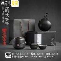 三维工匠伊文 福字快客杯 旅行茶具便携包套装功夫户外简易一壶三杯小套式 沐晴快客杯(黑-礼盒装)VF3a