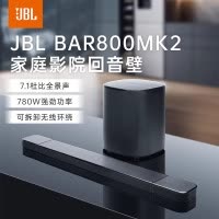 JBL BAR 800MK2 电视回音壁音箱无线环绕7.1杜比全景声音响 蓝牙家庭影院音响 可拆卸无线环绕