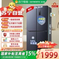 创维(Skyworth) 冰箱风冷十字四门四维鲜净冰箱BCD-425WXPSC_星耀灰