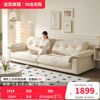 全友家居现代简约云朵沙发客厅小户型直排布艺沙发