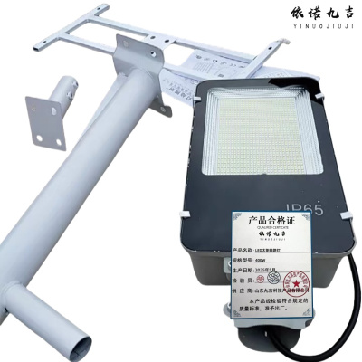 依诺九吉 LED太阳能路灯 400W 件