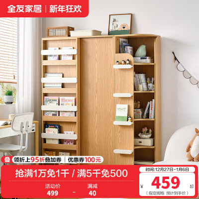 全友家居简约北欧青少年组合书柜书架一体书房收纳展示转角柜