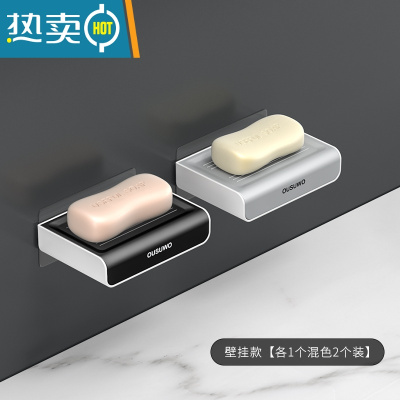 敬平肥皂盒壁挂式创意沥水架家用台面卫生间双层浴室免打孔香皂架 壁挂款[各1个混色2个装]