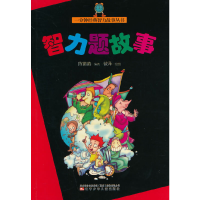 正版新书]中小学生阅读系列之一分钟经典智力故事丛书--智力题故