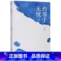 [正版]书店约等于无忧
