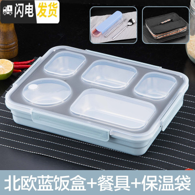 三维工匠304不锈钢保温饭盒学生带盖便当盒韩国成人餐盘食堂简约分格餐盒 北欧蓝+304筷子勺子+保温包成人款