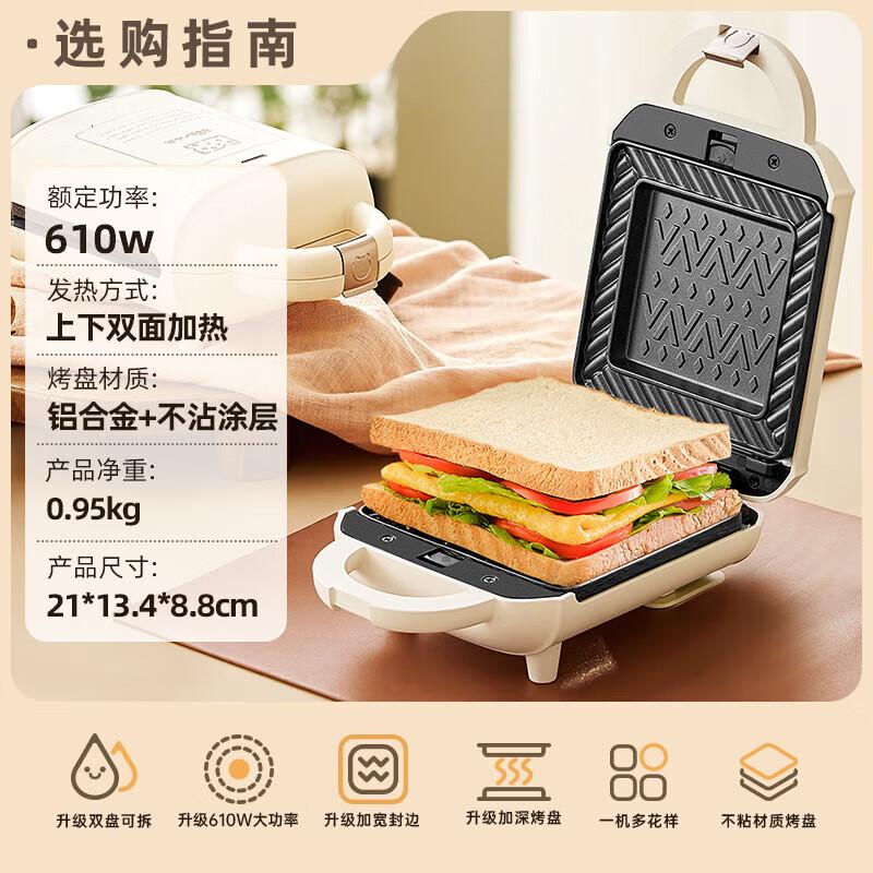 小熊(Bear)三明治机早餐机 面包机吐司机 热压多功能电饼铛华夫饼机可拆双盘 加厚双面加热SMZ-J07S1