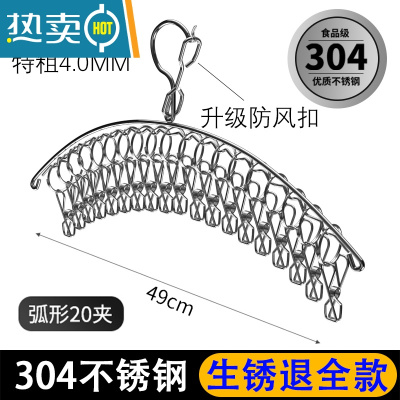 敬平304不锈钢多夹子袜子晾衣架家用袜架多功能防风晒凉晾袜器内裤 特粗20夹弧形[304不锈钢](2个装) 1衣夹