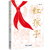 音像红孩子徐鲁