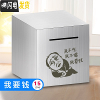 三维工匠存钱罐不可取只进不出成容量网红创意抖音打不开的储蓄不锈钢 15cm-我不吃我不喝我要钱储蓄罐