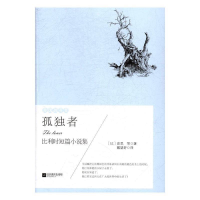 正版新书]异国的芬芳:孤独者(塑封)[比利时]皮思,戴望舒,《