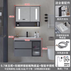 汉德斯科卫浴柜浴室柜组合实木智能镜柜岩板无缝盆一体陶瓷盆简约吊柜挂墙式家用卫生间洗漱台洗脸盆洗手盆柜6053