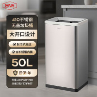 GNF垃圾桶[大兴机场同款]50L不锈钢垃圾桶大号方形无盖办公室酒店商场车站室外 洗手间擦手纸敞口