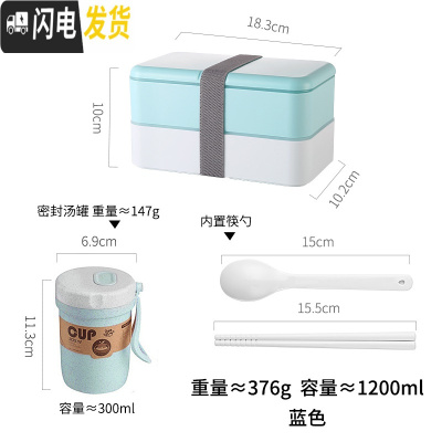 三维工匠日式饭盒便当分格减脂健身女餐盒套装上班族双层可微波炉加热便携 蓝色-1200+汤罐