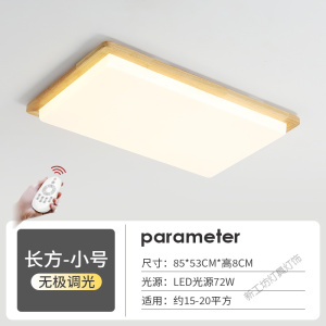 苏宁放心购 北欧led吸顶灯实木客厅灯具正方形简约日式原木主卧室儿童房灯具