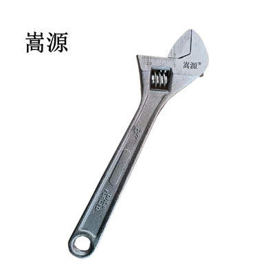 嵩源活动扳手8寸200mm