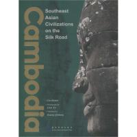 正版新书]丝绸之路上的东南亚文明 柬埔寨顾佳赟9787508540306