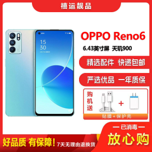 [二手9成新]OPPO Reno6 星河入梦8G+128G 全网通安卓手机 6.43英寸屏天玑900双卡拍照娱乐5G手机