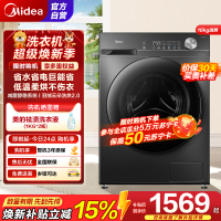 [苏宁自营]美的(Midea)滚筒洗衣机全自动家用 带烘干洗烘一体 10公斤家用超薄 MD100V36T 以旧换新