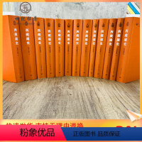 [正版] 西藏通史全十三册典藏版 拉巴平措主编 中国藏学出版社