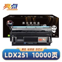 亮点硒鼓LDX251黑 支