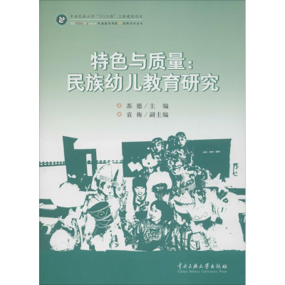 [M]特色与质量-9787566007711