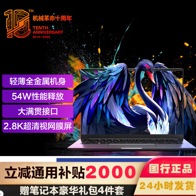 机械革命(MECHREVO) 无界14S 14英寸轻薄本办公商务本游戏本笔记本电脑 定制(全新锐龙八核R7-8745HS 64G内存 2TB固态 120HZ 2.8K 高色域)灰