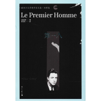 音像人(法)加缪(Albert Camus) 著;李玉民 译