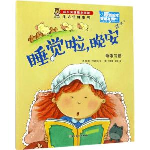 正版新书]睡觉啦晚安韩丽9787558509025