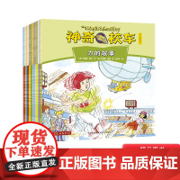 神奇校车手工益智版全15册新版第6辑科普百科让孩子打开科学脑洞附赠科学小实验等游戏神奇的校车模型激发动手兴趣蒲公英正版
