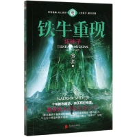 音像铁牛重现(坏种子那多手记纪念版)那多|责编:牛炜征