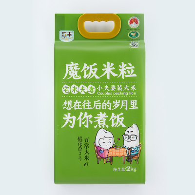 五丰魔饭米粒五常大米2KG稻花香米2号东北大米梗米新米2kg