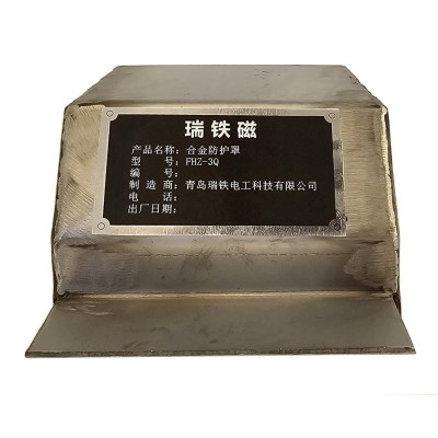 瑞铁磁 合金防护罩 FHZ-3Q 套