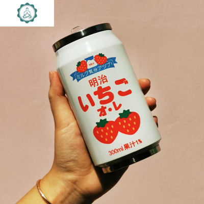莓水杯易拉罐杯子保温杯女带吸管学生可爱小巧简约少女心萌ins封后桃子汽水300送杯刷
