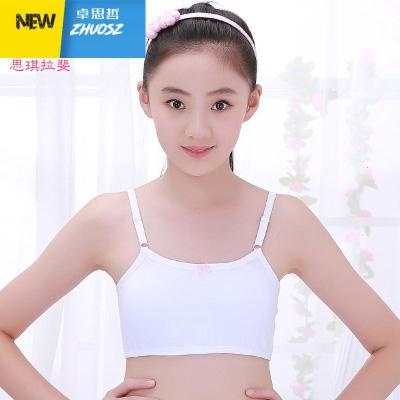 发育期学生内衣女生少女文胸初中生15岁高中生中学生小吊带背心 卓