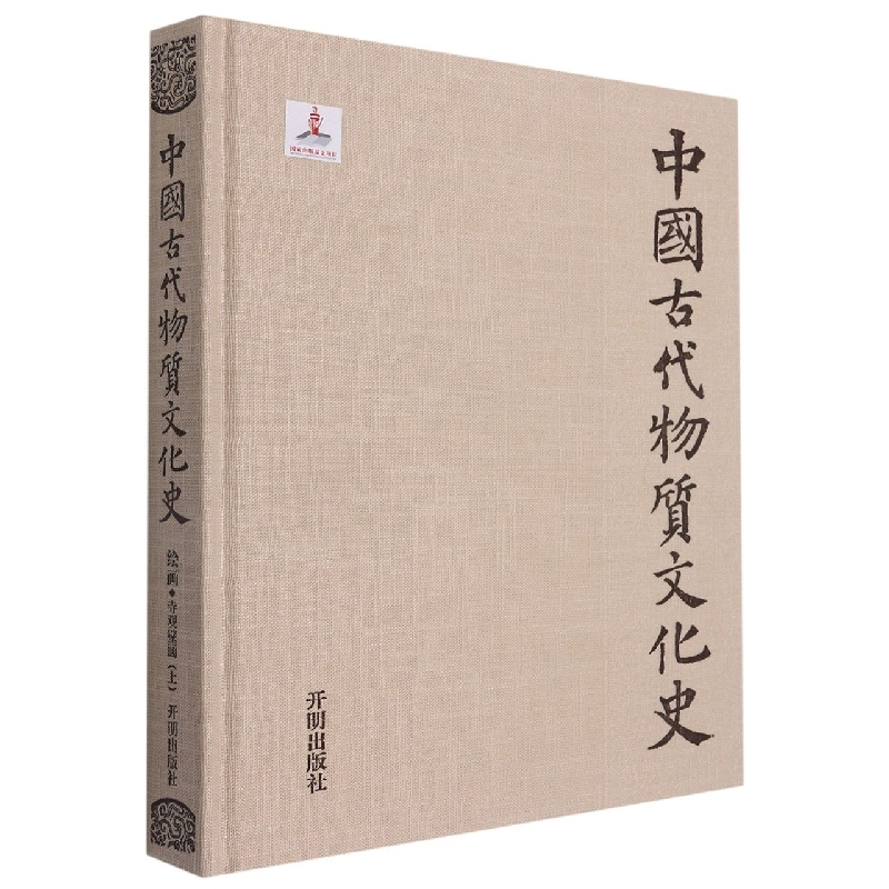 音像中国古代物质文化史(绘画寺观壁画上)(精)本书编委会