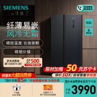 [超薄新品]西门子 502升 超薄对开门冰箱 家用嵌入式双开门电冰箱 风冷无霜 抑菌保鲜 KA95V2138C