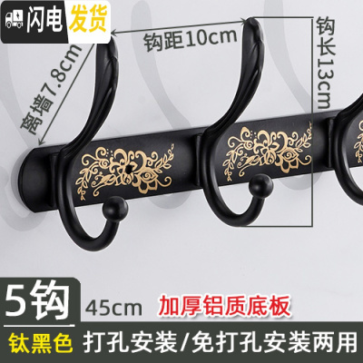 三维工匠衣服挂钩挂衣钩壁挂墙壁免打孔式试衣间服装店挂衣架墙上衣柜排钩 加厚底板黑5钩