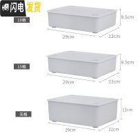 三维工匠内衣收纳盒带盖塑料分格家用宿舍装内裤放文胸袜子整理箱储物